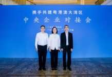 粵港澳三地攜手在北京向中央企業及投資機構介紹大灣區機遇
