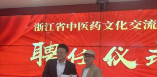 王泽华受聘首席科学家 岐黄智养项目杭州启航