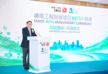 政務司司長主持機電工程營運基金30周年紀念典禮