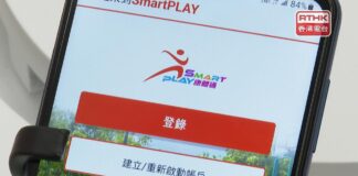 康文署多項設施10.1免費開放 周二凌晨起經康體通交抽籤申請