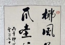 宗聖文脈寰宇和鳴|曾曉輝教授書法巡展將亮相第五屆中國—東盟儒學高峰論壇
