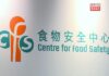 觀塘有食物製造廠鮮肉榨菜包樣本含過量蠟樣芽孢桿菌
