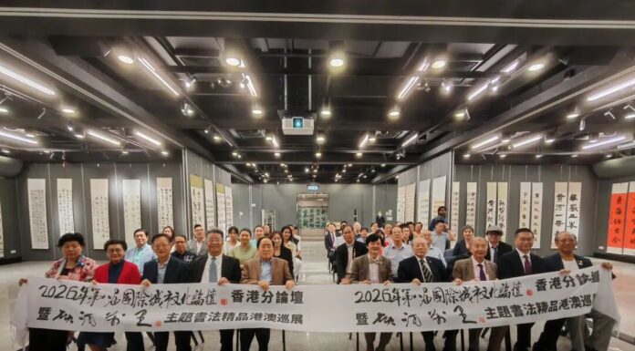 第八届国际城市文化论坛香港分坛暨《黄河万里:主题书法精品港澳巡展》香港首展隆重开幕
