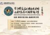 「宗聖弘千古 儒德潤五洲——曾子儒家文化傳承與全球文明互鑑蘇州國際論壇」即將在蘇州舉行
