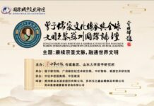 「宗聖弘千古 儒德潤五洲——曾子儒家文化傳承與全球文明互鑑蘇州國際論壇」即將在蘇州舉行