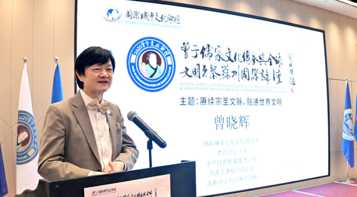 宗圣弘千古 儒德润五洲——在曾子儒家文化传承与全球文明互鉴苏州国际论坛开幕式上的致辞